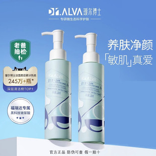 Dr.Alva瑷尔博士洁颜蜜氨基酸洗面奶温和清洁洁面乳平价官方正品
