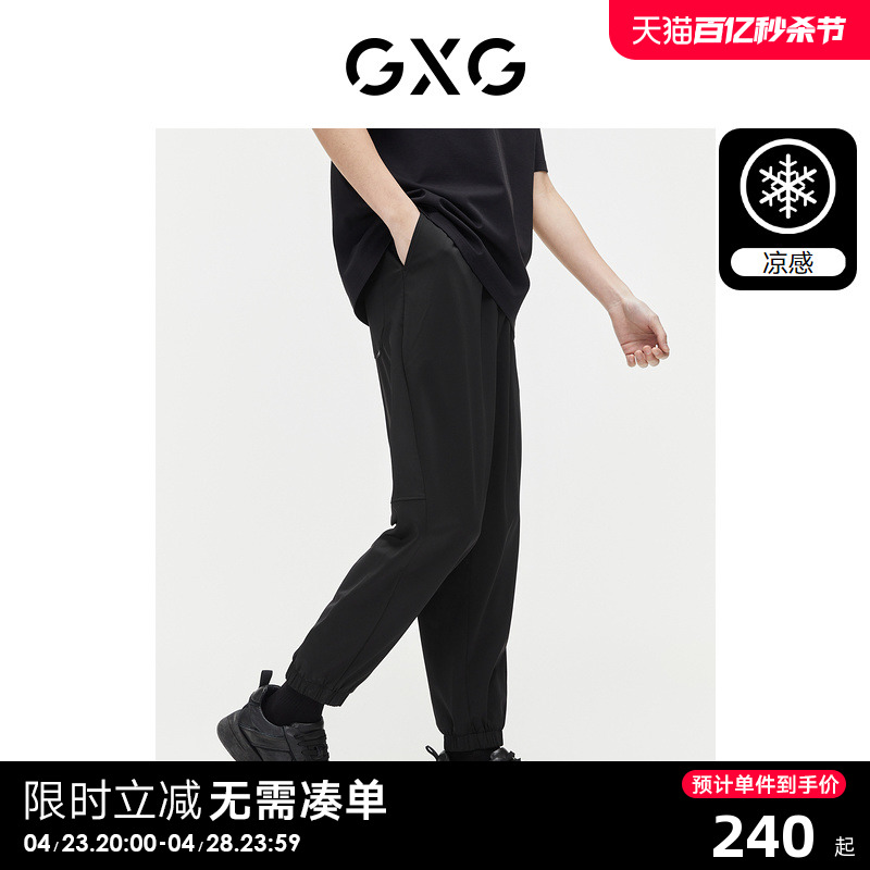 子2024夏季 运动卫裤 冰丝休闲长裤 GXG男装 新款 束脚裤 凉感 薄款