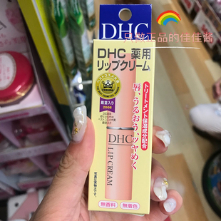 现货日本DHC纯橄榄润唇膏1.5g防干裂滋润任何肤质男女均可 包邮 2支