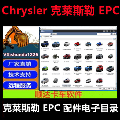 EPC Chrysler 2020年10月克莱斯勒电子配件目录JEEP