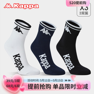 Kappa卡帕春夏袜子男中筒短筒透气篮球跑步运动穿着女袜棉袜休闲