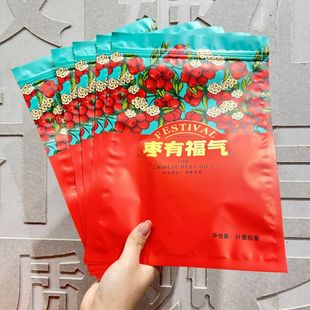 红枣自封袋核桃山珍一斤两斤装 称重加厚密封食品包装 袋 自封口散装