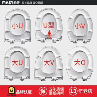 缓降盖子配件通用坐便器盖板 大U型V型O型老式 日本加厚脲醛马桶盖