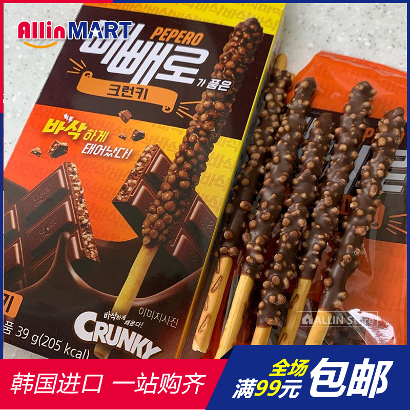 韩国进口零食乐天巧克力饼干夹心crunky脆香米派派乐巧克力棒39g