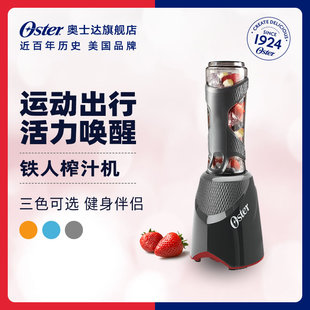 电动榨果冰健身运动随行杯 奥士达铁人榨汁机家用小型便携式 Oster
