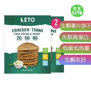美国直邮Real Thins Keto Crackers低碳无麸薯片饼干2盒 Naturals
