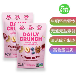 Nut Keto Crunch Daily 美国直邮 Snack 生酮坚果零食素食高蛋白