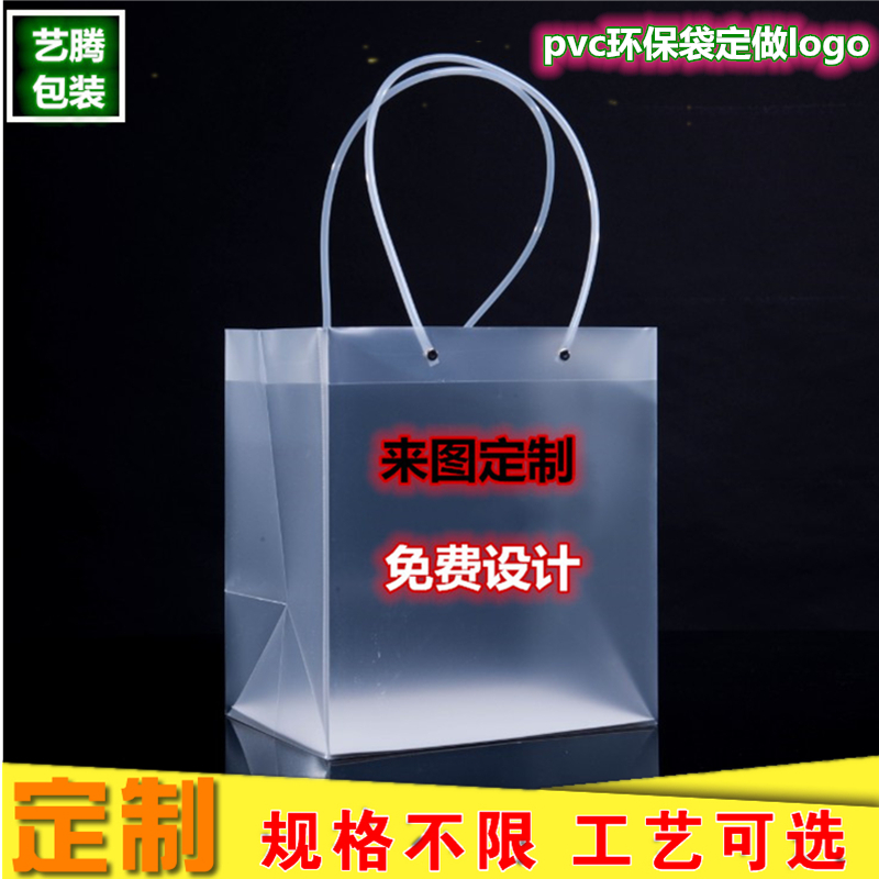 手提袋 广告礼品袋定做pvc透明皮管个性 pp塑料手提袋定制企业促销