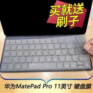 适用于华为MatePad Pro W29凹凸W09垫罩AL09键位AL19配件 11英寸磁吸键盘保护膜二合一平板电脑按键防尘套GOT