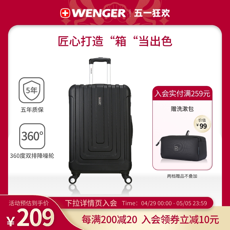 威戈瑞士军刀旅行箱女商务休闲20寸登机小型学生行李箱男 Wenger