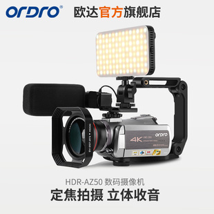 摄像机4K高清专业视频拍摄DV 欧达AZ50家用数码