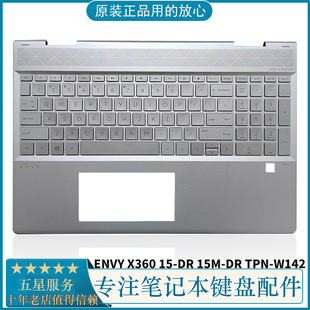 全新HP惠普 键盘外壳 W142 15M X360 掌托TPN C壳