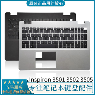 原装 Inspiron C壳键盘 3501 戴尔 键盘壳 3502 DELL 外壳 3505