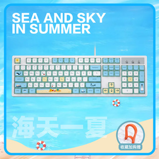机械键盘有线电脑游戏电竞办公笔记本家用打字 海天一夏 达尔优