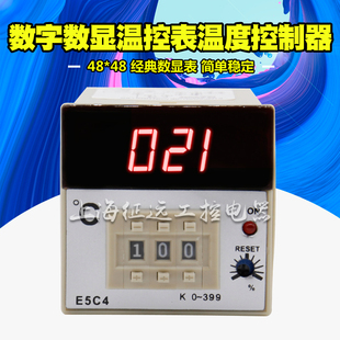 温控仪E5C4 R20K 399℃ 数显调节仪温控表温度控制器仪表温控器K0