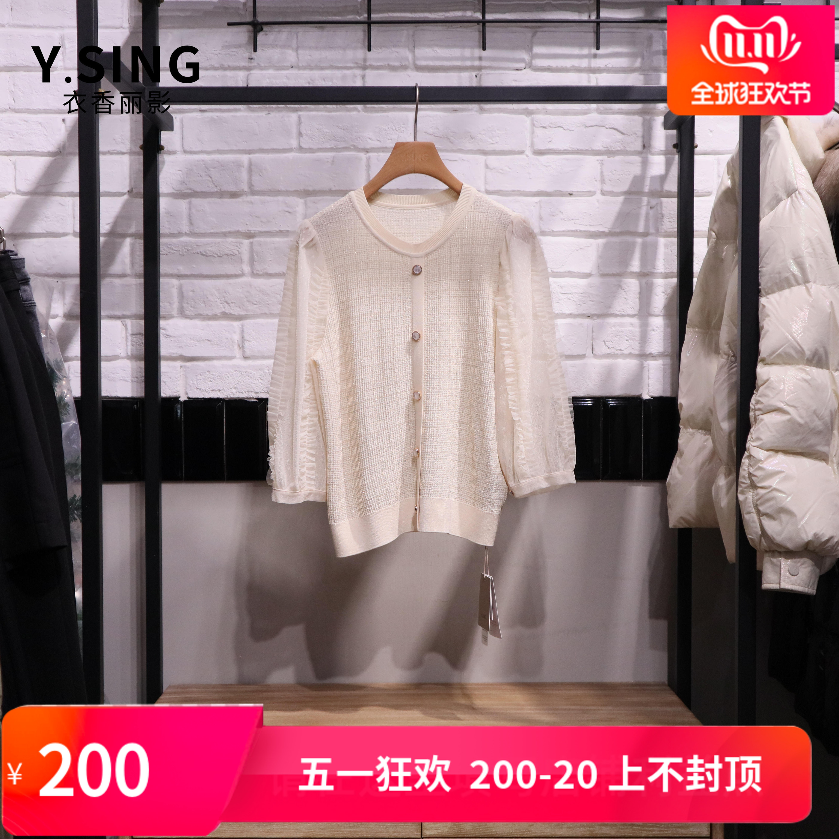 短款 YSING衣香丽影2024春季 针织衫 新款 130319015专柜正品 休闲中袖