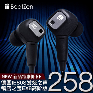 MastrZen ie80s 耳机行货定制升级版 IE60IE800 Ex8s发烧hifi入耳式