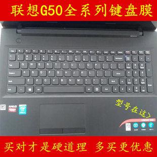 联想G50键盘膜15.6寸lenovo笔记本电脑保护膜贴膜贴纸防尘套罩垫