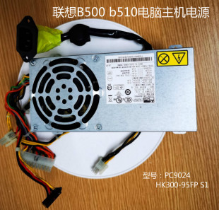 95FP b50r1 b505一体机电源康舒PC9024 HK300 B510 全新联想b500