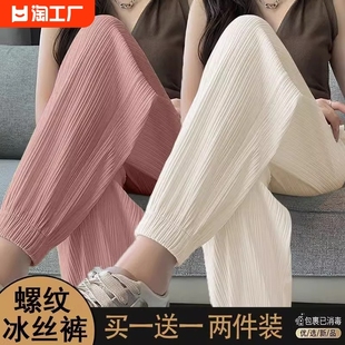 女裤 子梨型 大码 2024年新款 女装 冰丝运动裤 夏装 妹妹mm显瘦两件套装