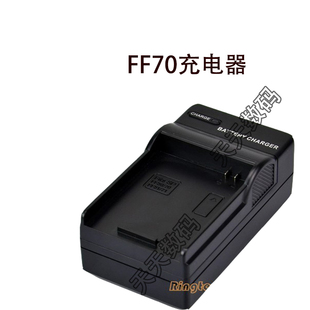 适用索尼数码 FF50充电器 FF70 摄像机电池NP FF51 FF71