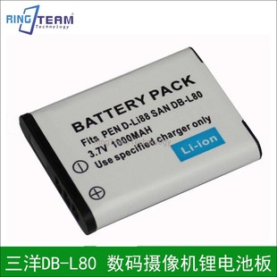 摄像机锂电池板 VPC CG10 CG11数码 L80 适用Sanyo三洋DB