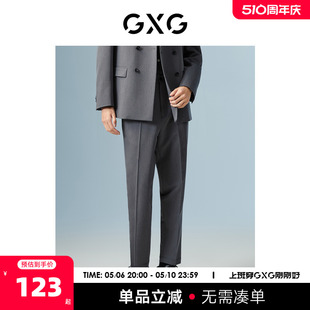 城市户外系列 灰色套西西裤 22年秋季 新品 商场同款 GXG男装