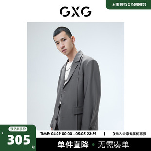 灰色幽默系列 微廓灰色分割设计西装 外套秋季 新品 22年男装 GXG奥莱