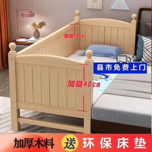 拼接床儿童床实木加宽神器床宝宝婴儿男孩女孩边床小床带护栏床沿