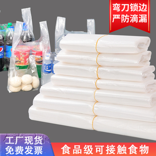 透明胶袋批发大号打包方便袋子 塑料袋白色食品级外卖袋加厚背心式