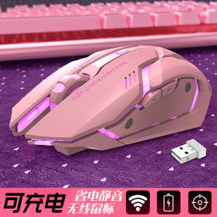 游戏通用粉色可爱女生可充电无声蓝牙 无线鼠标静音办公笔记本台式