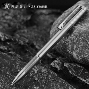 Z8不锈钢磁力伸缩笔解压笔学生创意礼品中性签字笔商务 再唐绝版