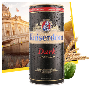进口Kaiserdom黑啤酒1L铁罐整箱装 德国原装