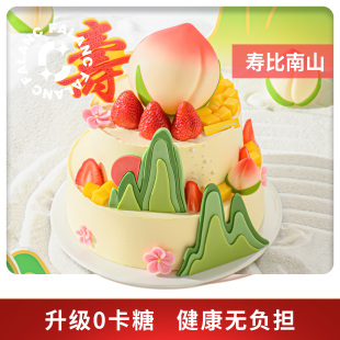 FALANC寿桃木糖醇祝寿老人生日蛋糕北京上海广州深圳全国同城配送