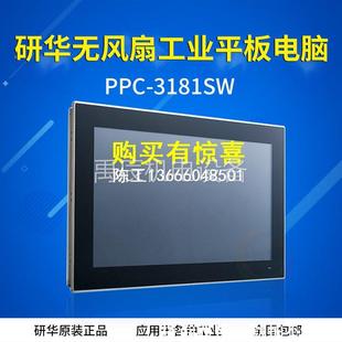 咨询原装 无风扇工业宽屏平板电脑 3181SW设备 PPC