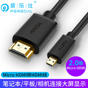 适用索尼微单连接监视器树莓派接显示器 HDMI转HDMI线2.0版 Micro