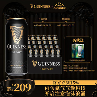 Guinness 24听易拉罐罐装 440ml 整箱 健力士黑啤世涛进口精酿啤酒