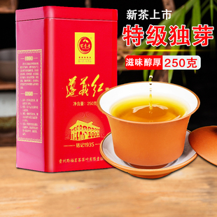 万季 特级遵义红贵州红茶2024新茶蜜香型茶叶散装 云雾春茶250g 香