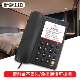 中诺宝泰尔k042酒店专用电话机宾馆客房座机可定制logo客房用座机