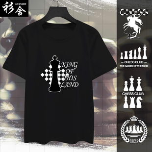 男女半袖 衣服 T恤衫 夏季 国际象棋chess竞技赛俱乐部爱好者纯棉短袖
