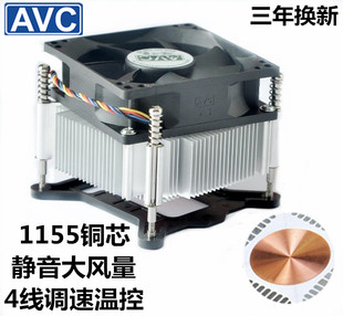 cpu散热器 AVC 1155电脑风扇 1150 铜芯铜底 1151 4线PWM静音风扇