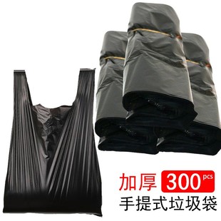 黑色塑料马甲袋办公大拉力清洁分类袋 垃圾袋家用手提式 加厚背心式