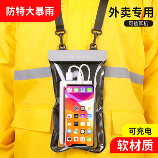 外卖手机防水袋骑手专用神器可触屏防雨手机套可充电插耳机密封袋