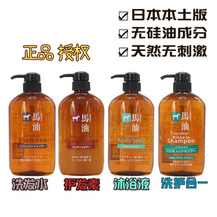 沐浴露洗护二合一600ml 日本熊野油脂无硅油马油洗发水护发素套装
