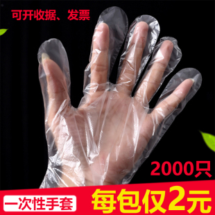 2000只一次性塑料手套食品餐饮透明PE薄膜手套厨房隔离检查手套