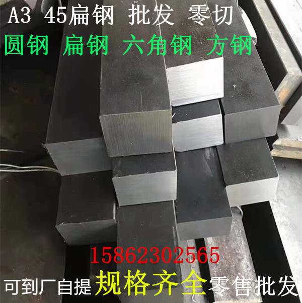 45号扁钢冷拉方钢A3型材Q235冷拔扁铁平键不锈钢条冷轧圆钢六角棒
