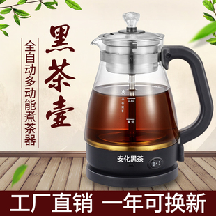 黑茶专用壶 养生壶安化黑茶蒸茶器全自动煮茶器 包邮 上市 新品