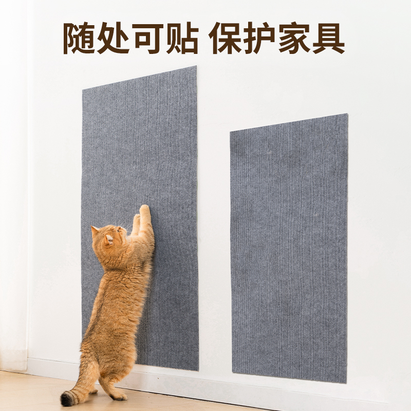 猫爬垫随意剪贴逗猫神器耐磨墙角蹭毛器多功能墙贴猫咪攀爬猫抓板