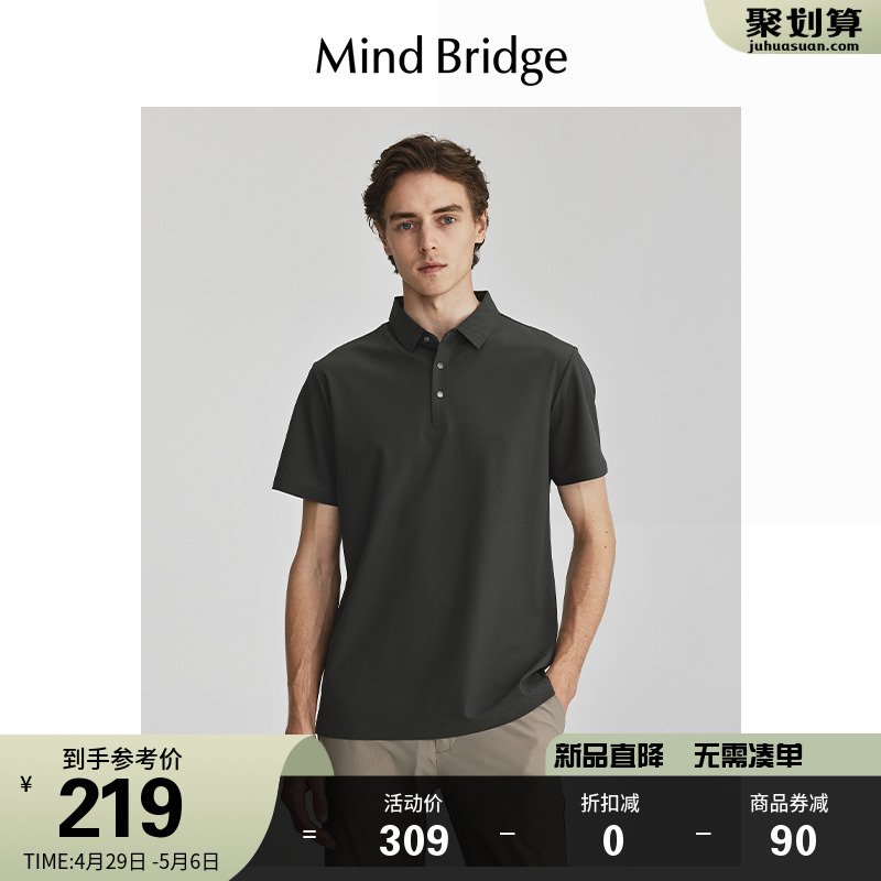 Mind 男士 上衣夏季 短袖 肌理感 T恤2024新款 Bridge Polo衫 半截袖