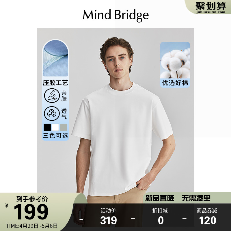 休闲上衣白色打底衫 MindBridge2024新款 夏季 短袖 韩版 半袖 T恤男士